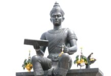 พ่อขุนรามคำแหง เมืองแพรก