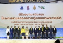 ไทยเบฟ-มูลนิธิชัยพัฒนา