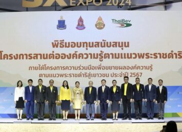 ไทยเบฟ-มูลนิธิชัยพัฒนา