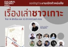 มิวเซียมสยาม