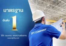 คอยล์ร้อน 