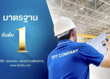 คอยล์ร้อน 