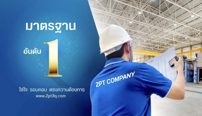 คอยล์ร้อน 