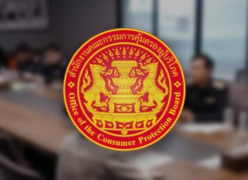 สคบ.
