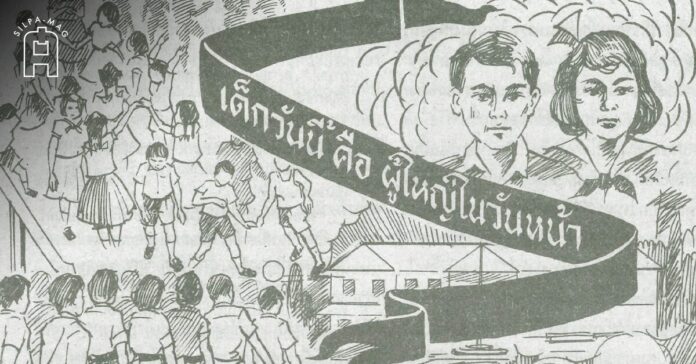 ปัญหาเด็กและเยาวชน