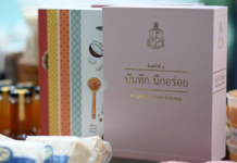 หนังสือชุด บันทึก นึกอร่อย เค้กโปรดของในหลวงรัชกาลที่ 9