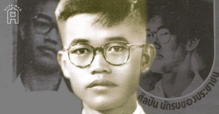 จิตร ภูมิศักดิ์ กรณีโยนบก
