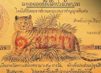 ลอตเตอรี่เสือป่าล้านบาท ลอตเตอรี่ ยุครัชกาลที่ 6