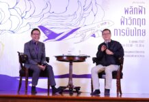 ชาญศิลป์ ตรีนุชกร เปิดกลยุทธ์ “พลิกฟ้า ฝ่าวิกฤต การบินไทย” พาสายการบินแห่งชาติกลับมาผงาดไม่แพ้ใครในโลก ชาญศิลป์ ตรีนุชกร