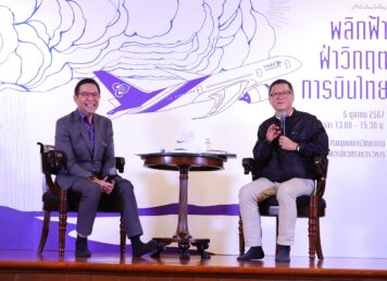 ชาญศิลป์ ตรีนุชกร