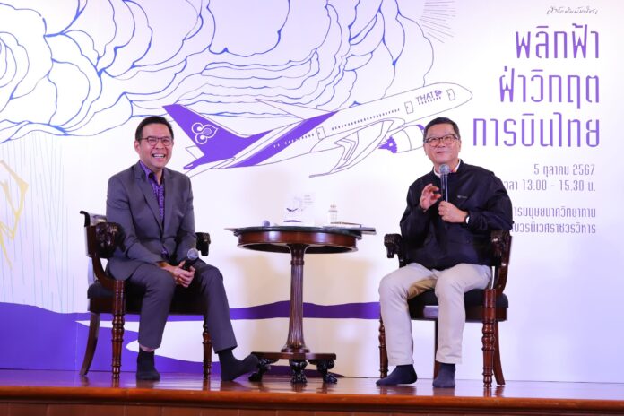 ชาญศิลป์ ตรีนุชกร