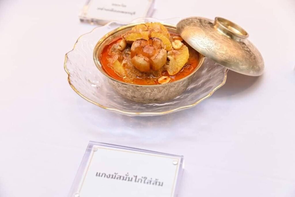 แกงมัสมั่นไก่ใส่ส้ม บันทึก นึกอร่อย พระกระยาหารโปรด ในหลวงรัชกาลที่ 9