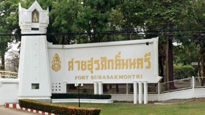 ชื่อค่ายทหาร