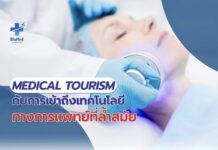 Medical Tourism