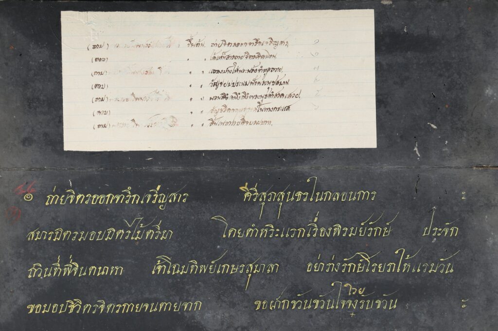 เพลงยาวกรมศักดิ์ ในสมุดไทย “เพลงยาวความเก่า” เลขที่ ๖๒ หมวดวรรณคดี หมู่กลอนเพลงยาว-สังวาส ตามประวัติระบุว่าพระองค์เจ้าวงจันทร์ถวายหอพระสมุดวขิรญาณ เมื่อวันที่ ๒๘ ฤษภาคม ๒๔๕๐
