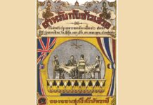 ตำหรับกับข้าวเสวย อาหารชาววัง แกงเขียวหวานมหาราชทรงเสวย