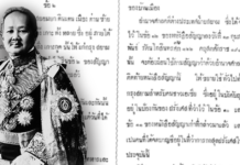 สมเด็จพระเจ้าบรมวงศ์เธอ กรมพระยาเทวะวงศ์วโรปการ สนธิสัญญาสยาม-ฝรั่งเศส ร.ศ. 125