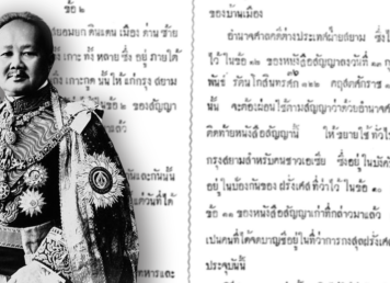 สมเด็จพระเจ้าบรมวงศ์เธอ กรมพระยาเทวะวงศ์วโรปการ สนธิสัญญาสยาม-ฝรั่งเศส ร.ศ. 125