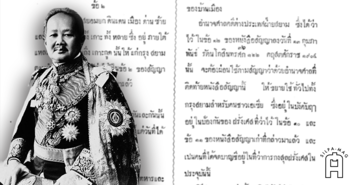 สมเด็จพระเจ้าบรมวงศ์เธอ กรมพระยาเทวะวงศ์วโรปการ สนธิสัญญาสยาม-ฝรั่งเศส ร.ศ. 125