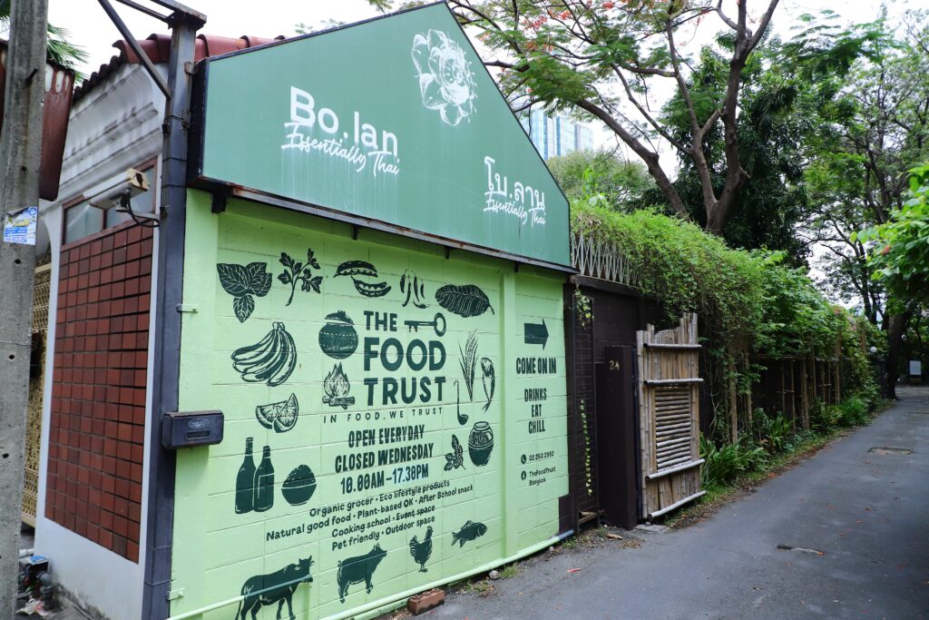 ทางเข้าร้าน โบ.ลาน