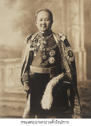 กรมพระยาเทวะวงศ์วโรปการ