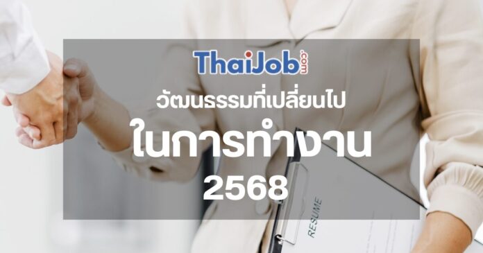 รับสมัครงาน