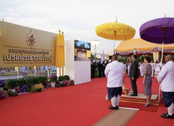 สวนเปรมประชาวนารักษ์