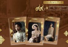 พิพิธภัณฑ์พระบาทสมเด็จพระปกเกล้าเจ้าอยู่หัว