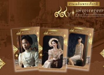 พิพิธภัณฑ์พระบาทสมเด็จพระปกเกล้าเจ้าอยู่หัว