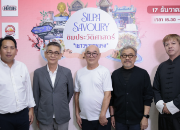 SILPA SAVOURY “ชิมประวัติศาสตร์ เยาวราชครบรส” จกโต๊ะเดียว