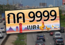 อำเภอเบตง