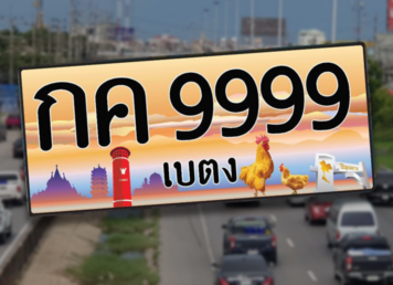 อำเภอเบตง