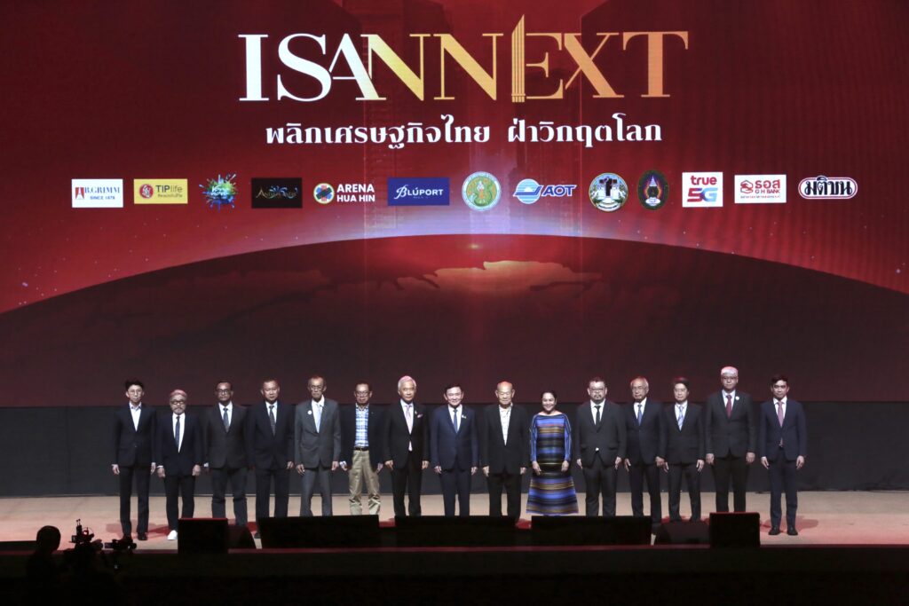 ปรากฏการณ์มติชน 2024