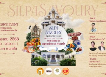 ชิมประวัติศาสตร์ วัดราชาธิวาส-คฤหาสน์พระยา