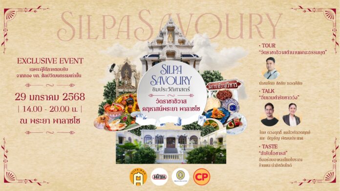 ชิมประวัติศาสตร์ วัดราชาธิวาส-คฤหาสน์พระยา