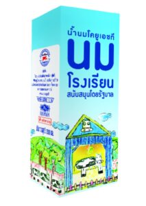 นมโรงเรียน