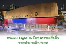 โคมไฟถนน