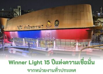 โคมไฟถนน