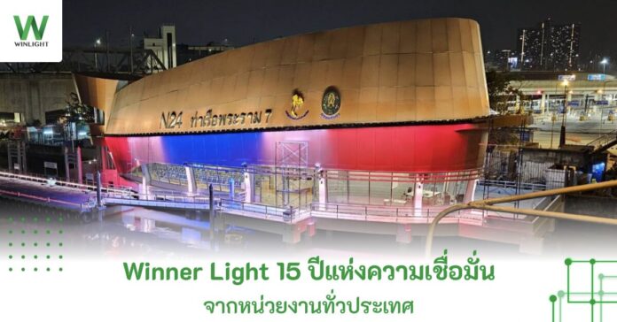 โคมไฟถนน