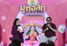 คมกฤช เล่าเรื่อง 3 ข้อ ต้องทำ พระแม่ลักษมี