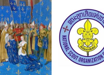 พิธีบรมราชาภิเษกพระเจ้าหลุยส์ที่ 8 สัญลักษณ์ประจำคณะลูกเสือแห่งชาติ เฟลอร์-เดอ-ลิส