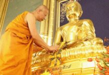 เครื่องราชอิสริยาภรณ์ โบราณมงคลนพรัตนราชวราภรณ์