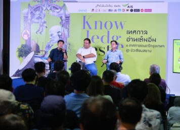 สราวุธ-ศาสวัต-ศิริพจน์ ล้อมวงชวนระลึกอาจารย์ตุล ในกิจกรรม BookTalk: ในจักรวาลความคิด ‘คมกฤช อุ่ยเต็กเค่ง’ Knowledge Fest เทศกาลอ่านเต็มอิ่ม 2025 x เทศกาลดนตรีกรุงเทพฯ ปีที่ 3