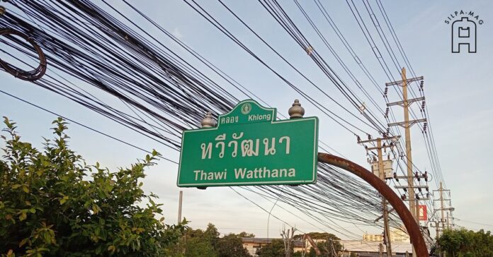 tawi