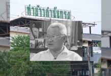 ท่าข้าวกำนันทรง