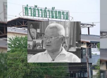 ท่าข้าวกำนันทรง