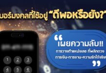 เบอร์มงคล