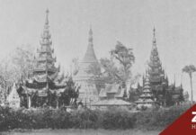 เมืองเชวโบ ประกอบเรื่อง พลังภูมิศาสตร์พม่า