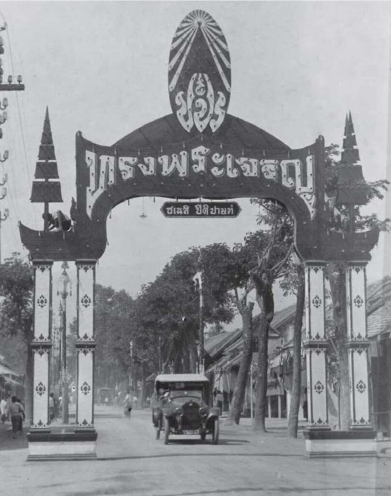 ซุ้มประตูชัยที่ 4