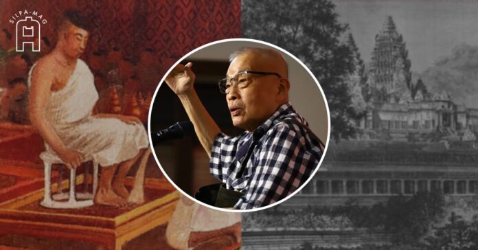 โจรสยาม VS เคลมโบเดีย สุจิตต์ วงษ์เทศ